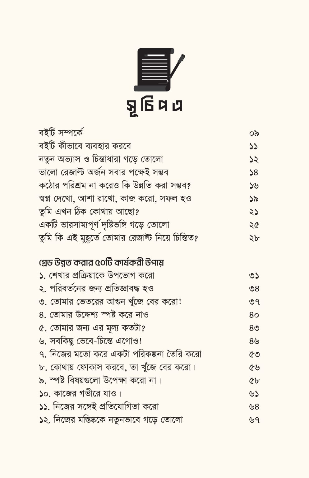 ব্রিলিয়ান্ট-ব্রেইন1-f-2-copy-02.jpg