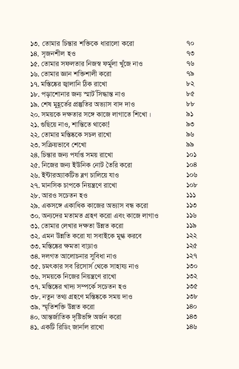 ব্রিলিয়ান্ট-ব্রেইন1-f-2-copy-03.jpg