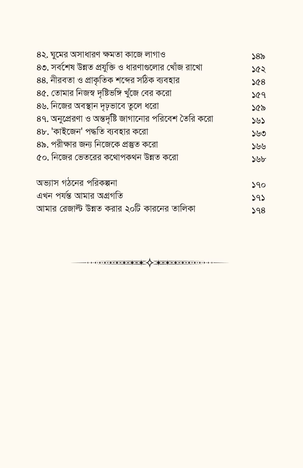 ব্রিলিয়ান্ট-ব্রেইন1-f-2-copy-04.jpg