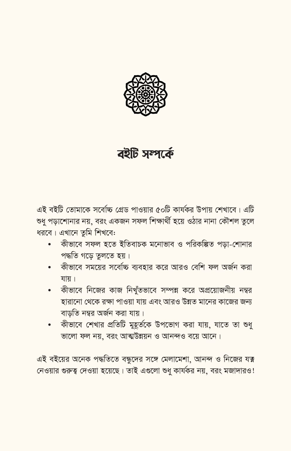 ব্রিলিয়ান্ট-ব্রেইন1-f-2-copy-05.jpg