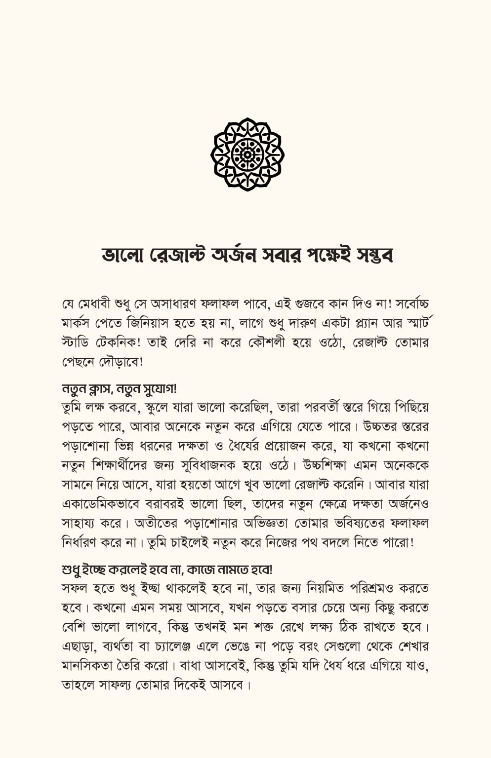 ব্রিলিয়ান্ট-ব্রেইন1-f-2-copy-07.jpg