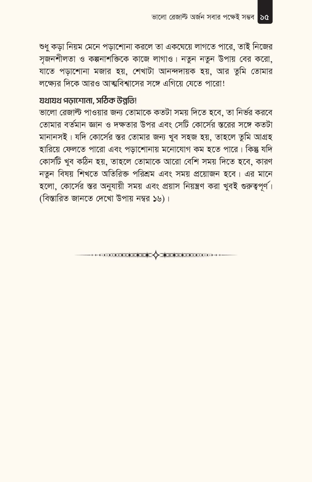 ব্রিলিয়ান্ট-ব্রেইন1-f-2-copy-08.jpg